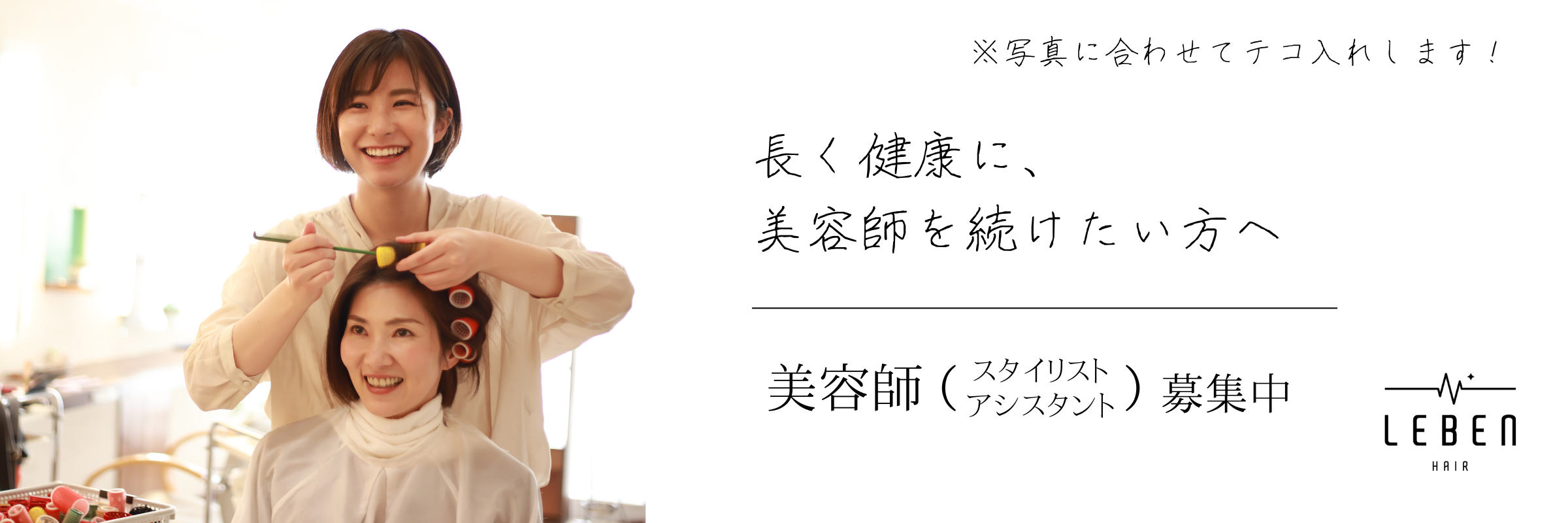 求人ページ